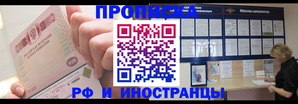 временная регистрация в Волосово