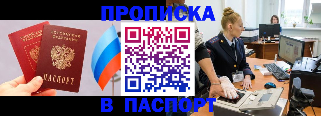 прописка для военкомата в Волосово