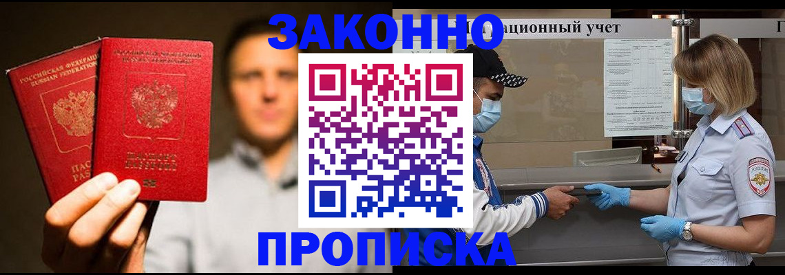 временная регистрация для всех в Волосово